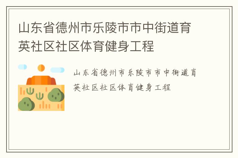 ɽ��ʡ���������������нֵ���Ӣ��������������������