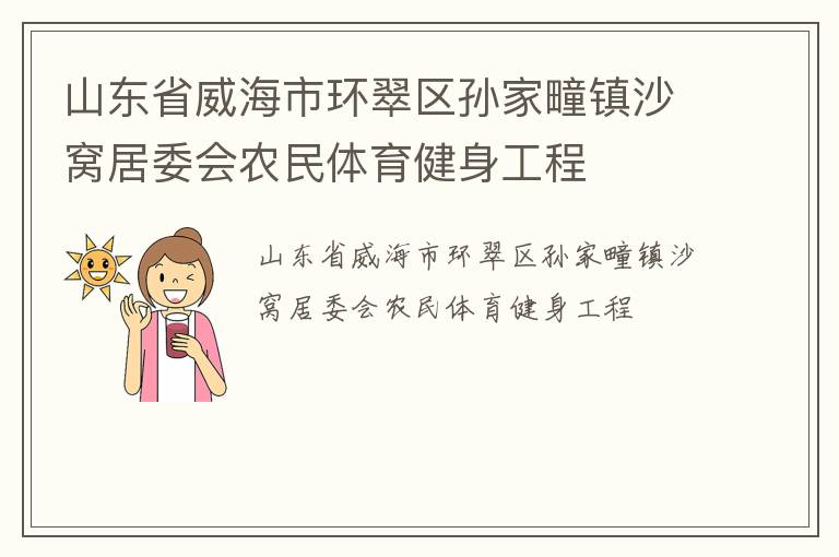 ɽ��ʡ�����л�����������ɳ�Ѿ�ί��ũ��������������