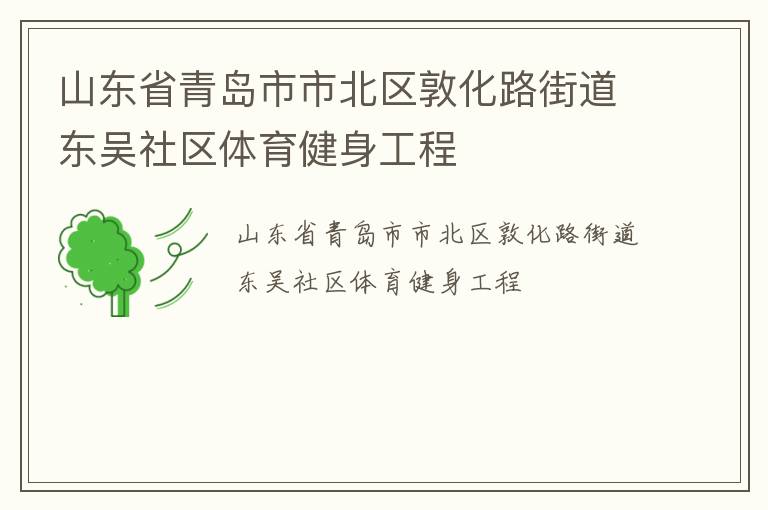 ɽ��ʡ�ൺ���б����ػ�·�ֵ���������������������