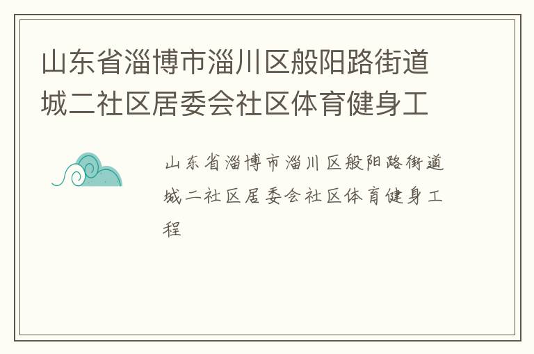 ɽ��ʡ�Ͳ����ʹ�������·�ֵ��Ƕ�������ί������������������