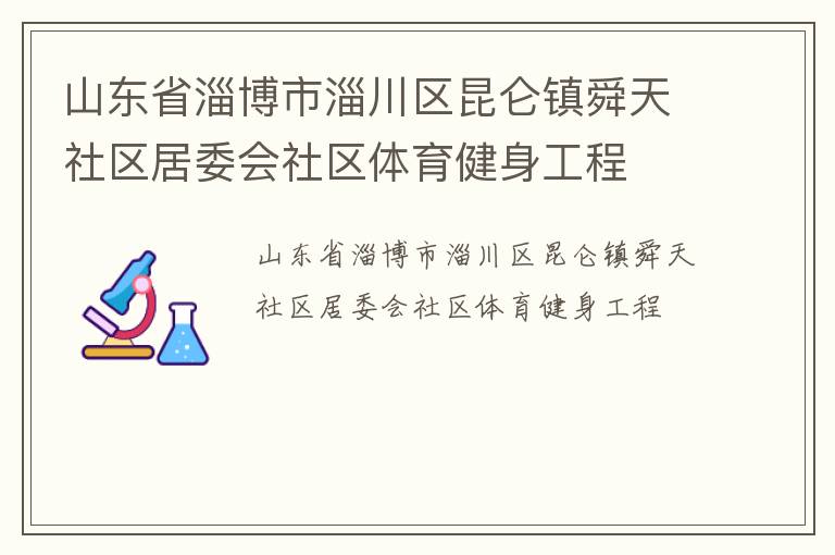 ɽ��ʡ�Ͳ����ʹ���������˴��������ί������������������