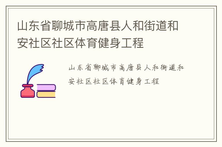 ɽ��ʡ�ĳ��и������˺ͽֵ��Ͱ���������������������