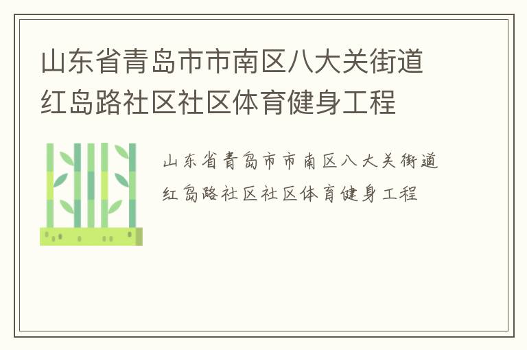 ɽ��ʡ�ൺ���������˴�ؽֵ��쵺·��������������������