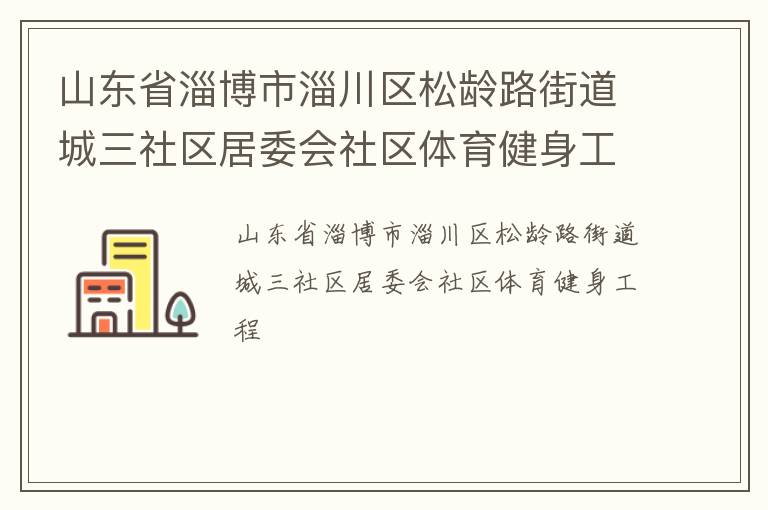 ɽ��ʡ�Ͳ����ʹ�������·�ֵ�����������ί������������������