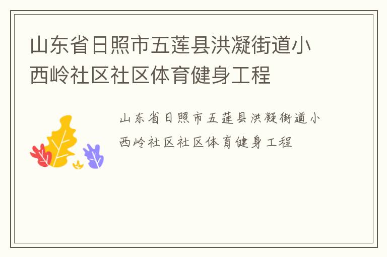 ɽ��ʡ�����������غ����ֵ�С������������������������