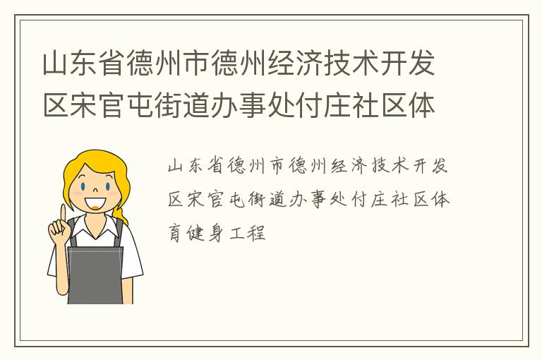 ɽ��ʡ�����е��ݾ��ü����������ι��ͽֵ����´���ׯ����������������