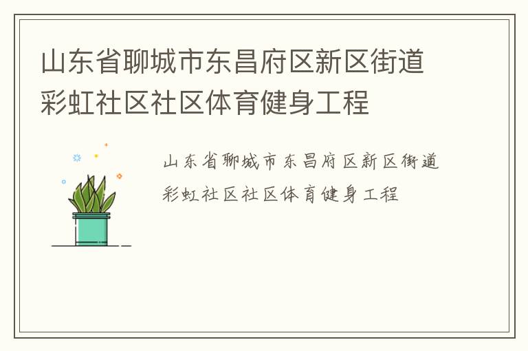 ɽ��ʡ�ĳ��ж������������ֵ��ʺ���������������������