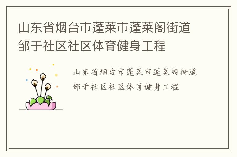 ɽ��ʡ��̨��������������ֵ�������������������������