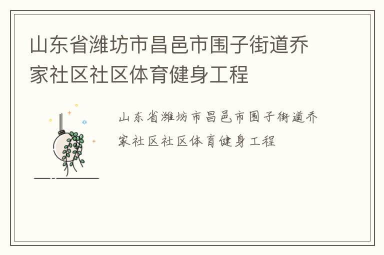 ɽ��ʡΫ���в�����Χ�ӽֵ��Ǽ���������������������