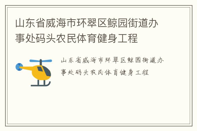 ɽ��ʡ�����л�������԰�ֵ����´���ͷũ��������������