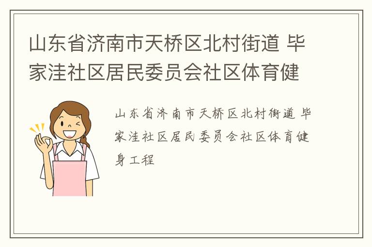 ɽ��ʡ����������������ֵ� �ϼ�����������ίԱ������������������