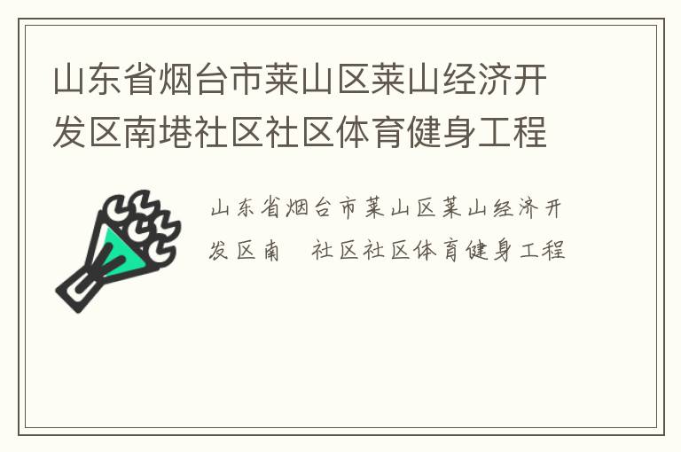 ɽ��ʡ��̨����ɽ����ɽ���ÿ������ωD��������������������