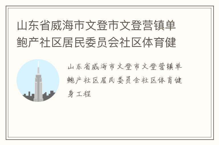 ɽ��ʡ�������ĵ����ĵ�Ӫ�򵥱�����������ίԱ������������������