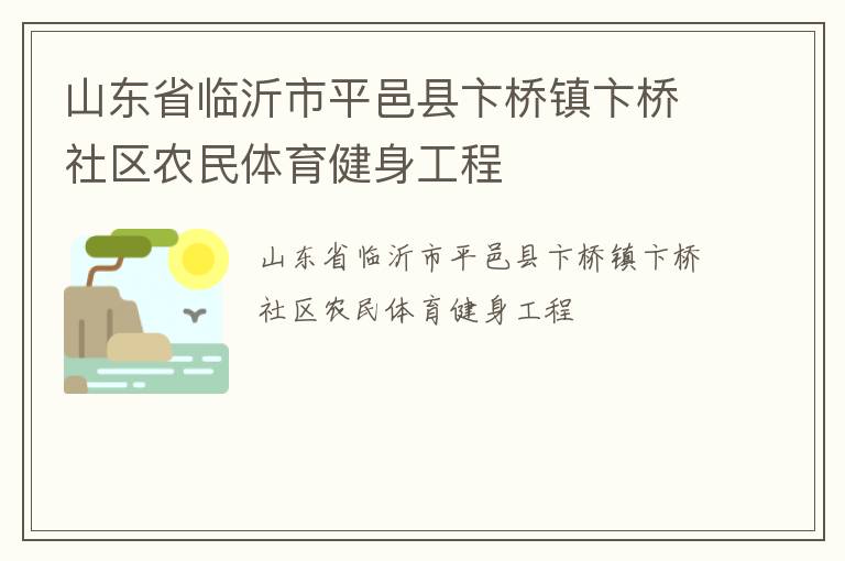 ɽ��ʡ������ƽ���ر������������ũ��������������