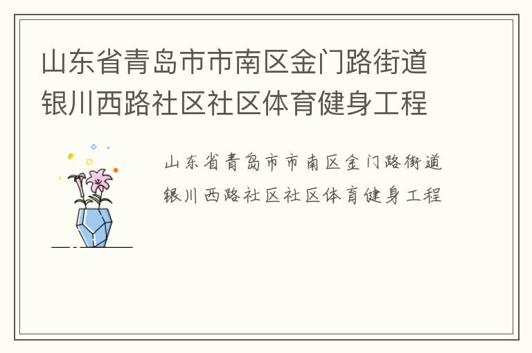 ɽ��ʡ�ൺ������������·�ֵ�������·��������������������