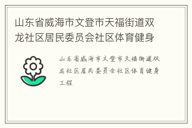 ɽ��ʡ�������ĵ����츣�ֵ�˫����������ίԱ������������������