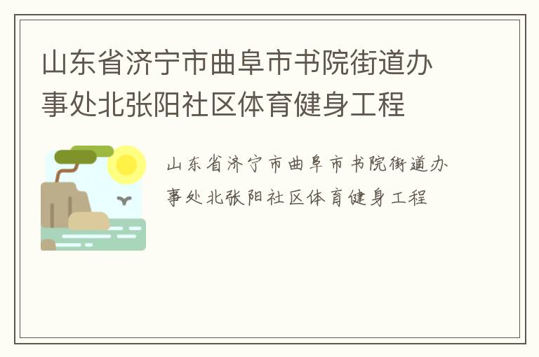 ɽ��ʡ��������������Ժ�ֵ����´�����������������������