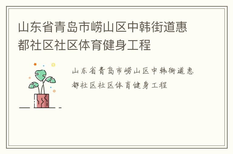 ɽ��ʡ�ൺ����ɽ���к��ֵ��ݶ���������������������