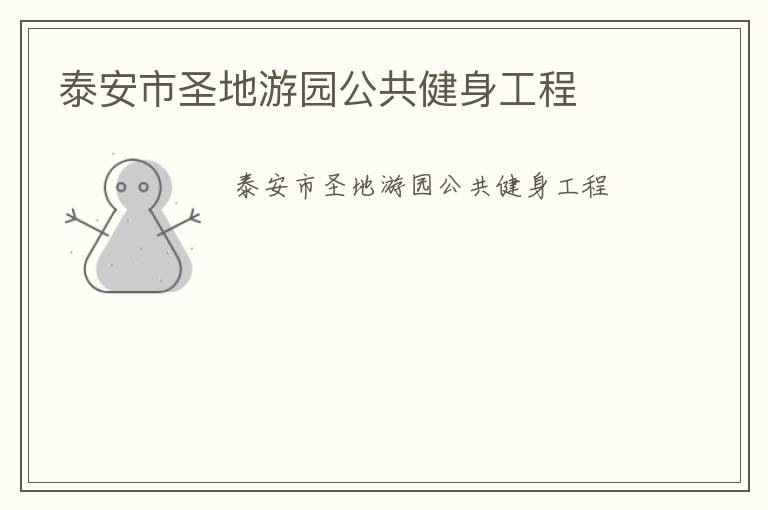 ̩����ʥ����԰������������