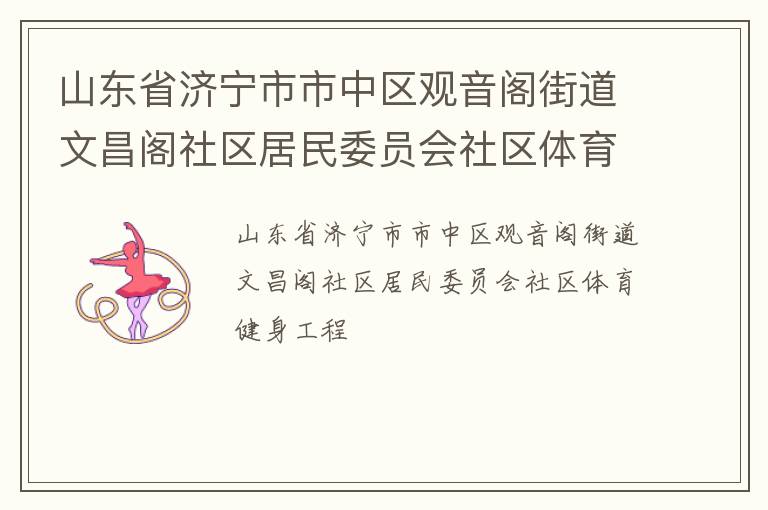 ɽ��ʡ������������������ֵ��Ĳ�����������ίԱ������������������