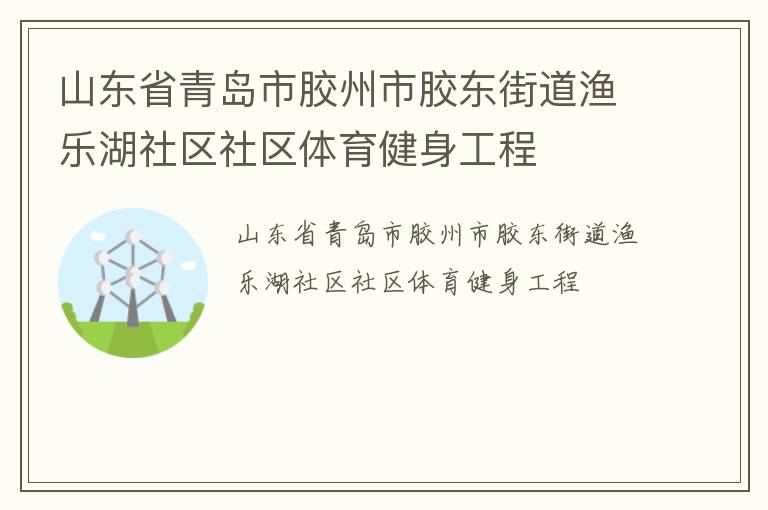 ɽ��ʡ�ൺ�н����н����ֵ����ֺ���������������������