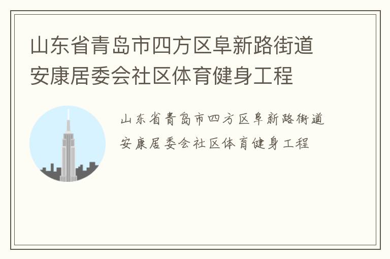 ɽ��ʡ�ൺ���ķ�������·�ֵ�������ί������������������