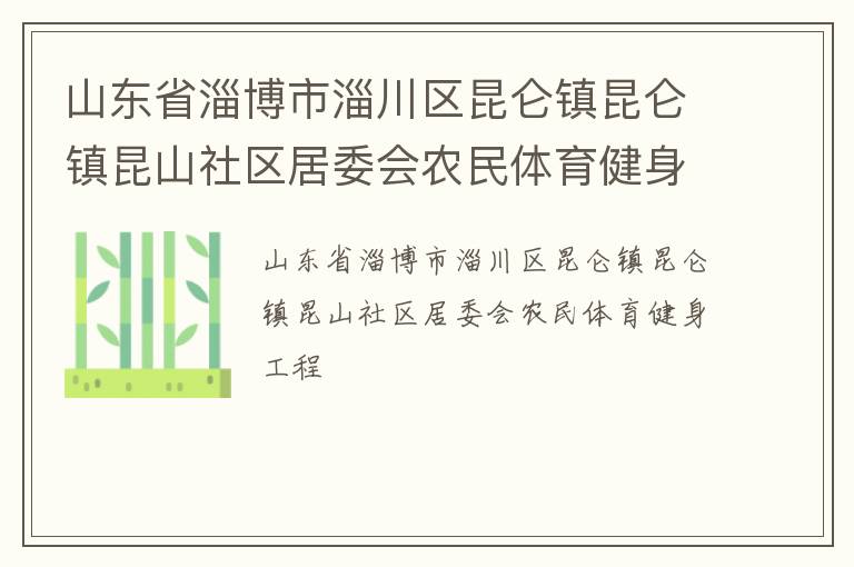 ɽ��ʡ�Ͳ����ʹ�����������������ɽ������ί��ũ��������������