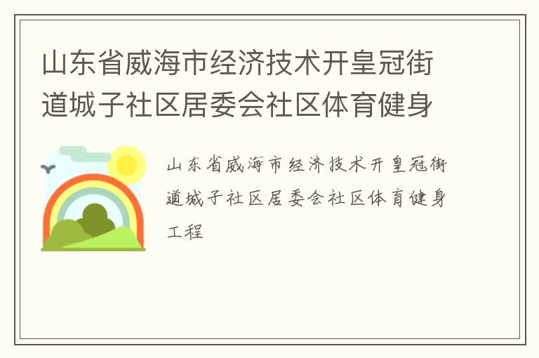 ɽ��ʡ�����о��ü������ʹڽֵ�����������ί������������������