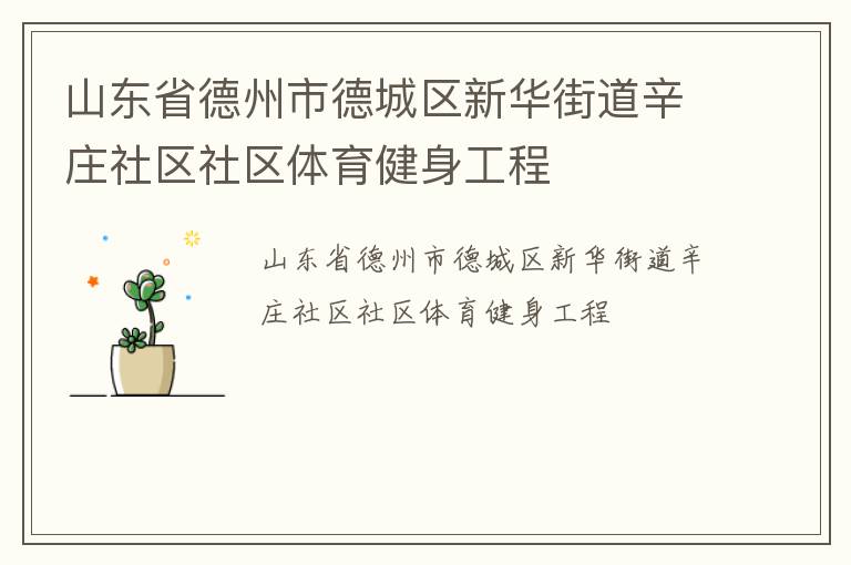 ɽ��ʡ�����е³����»��ֵ���ׯ��������������������