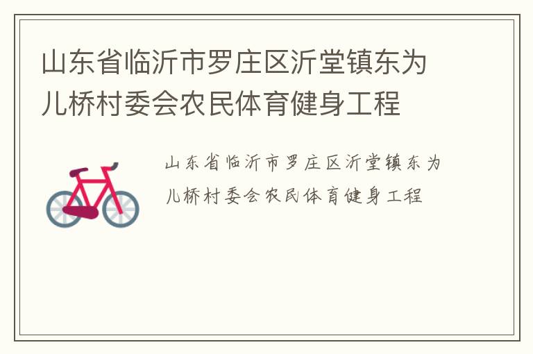 ɽ��ʡ��������ׯ��������Ϊ���Ŵ�ί��ũ��������������