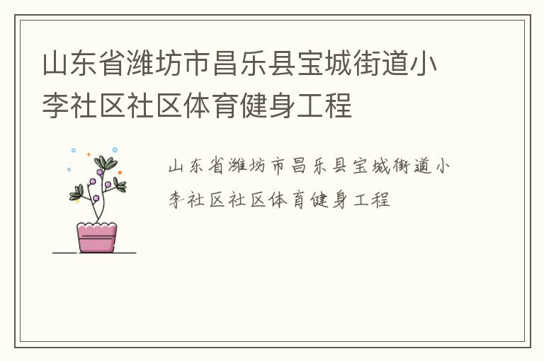 ɽ��ʡΫ���в����ر��ǽֵ�С����������������������