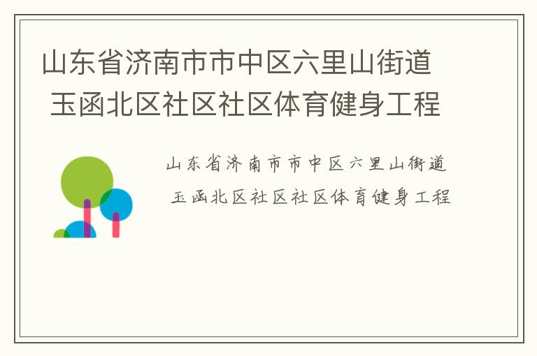 ɽ��ʡ����������������ɽ�ֵ� �񺯱�����������������������