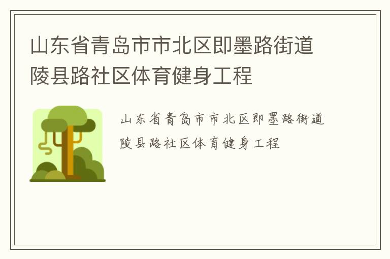 ɽ��ʡ�ൺ���б�����ī·�ֵ�����·����������������