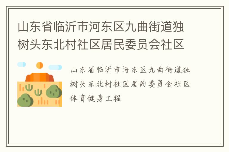 ɽ��ʡ�����кӶ��������ֵ�����ͷ��������������ίԱ������������������