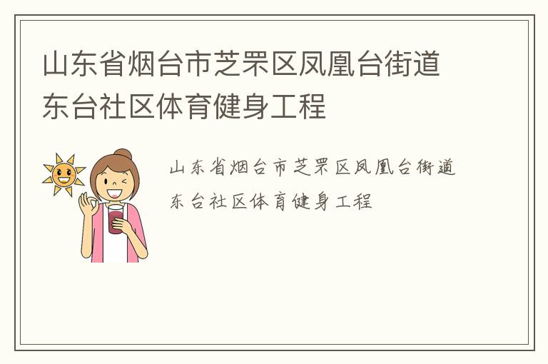 ɽ��ʡ��̨��֥������̨�ֵ���̨����������������