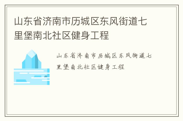 ɽ��ʡ����������������ֵ����ﱤ�ϱ�������������