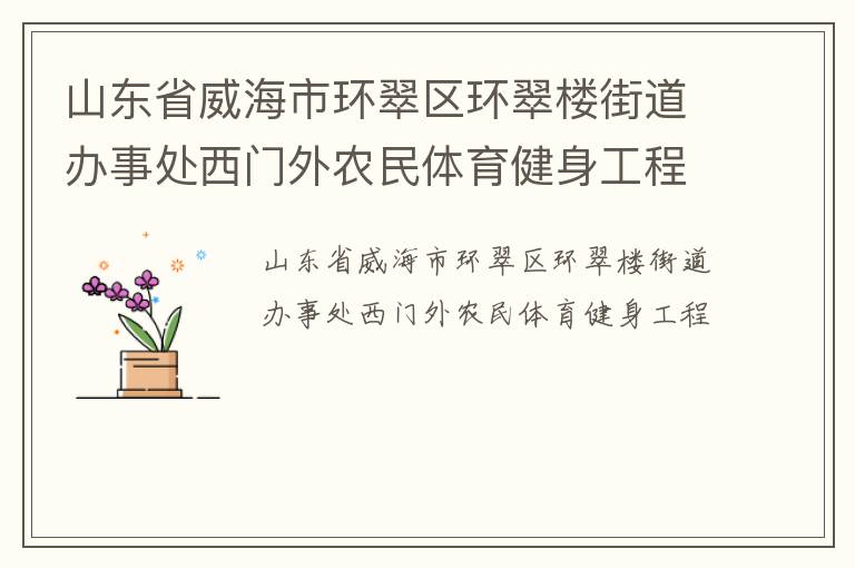 ɽ��ʡ�����л���������¥�ֵ����´�������ũ��������������