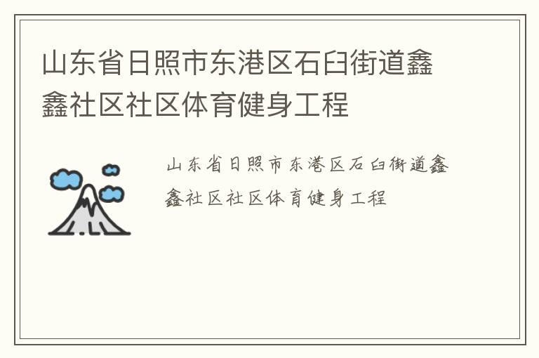 ɽ��ʡ�����ж�����ʯ�ʽֵ�������������������������