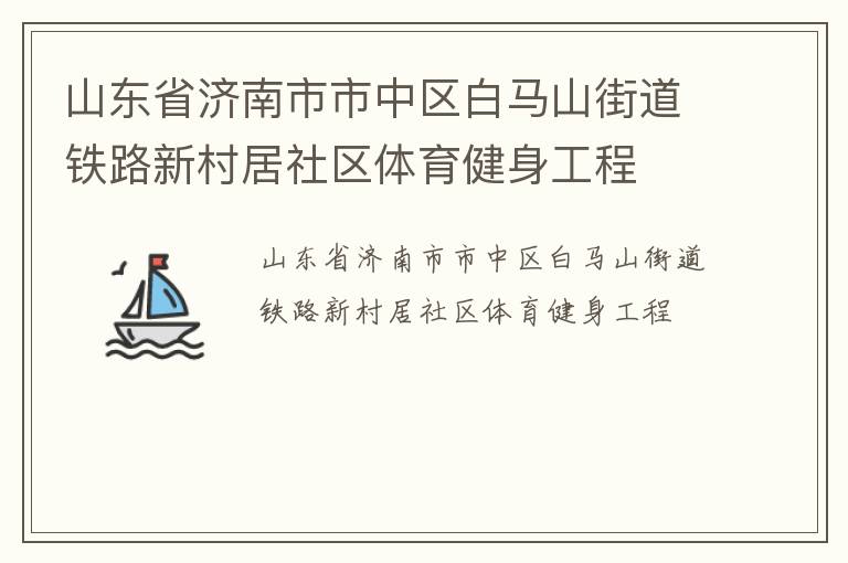 ɽ��ʡ����������������ɽ�ֵ���·�´������������������