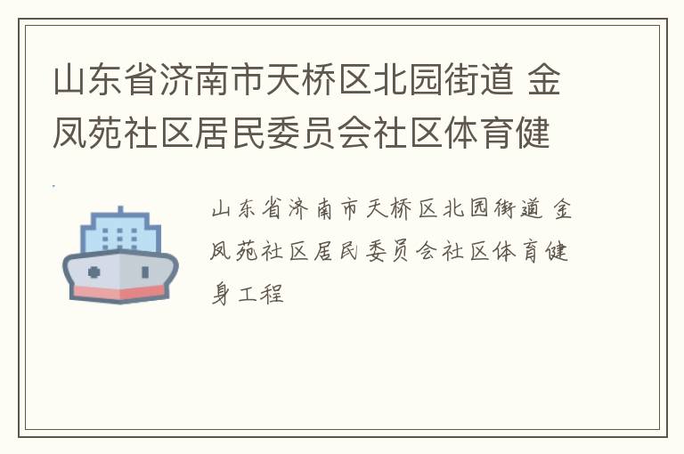 ɽ��ʡ��������������԰�ֵ� ���Է��������ίԱ������������������