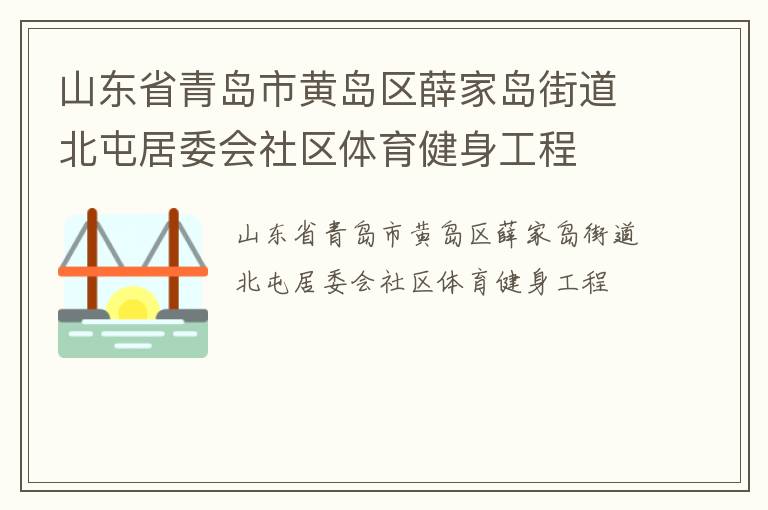 ɽ��ʡ�ൺ�лƵ���Ѧ�ҵ��ֵ����;�ί������������������