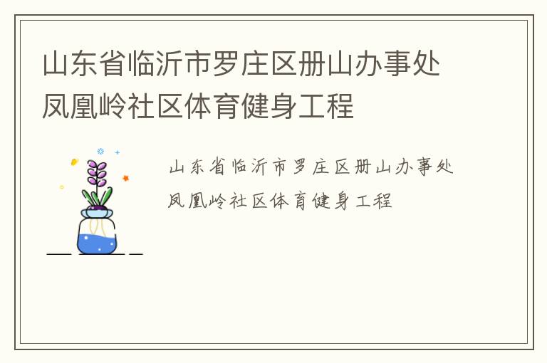 ɽ��ʡ��������ׯ����ɽ���´����������������������