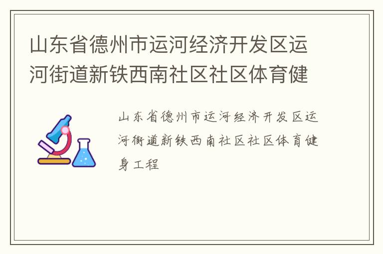 ɽ��ʡ�������˺Ӿ��ÿ������˺ӽֵ�����������������������������