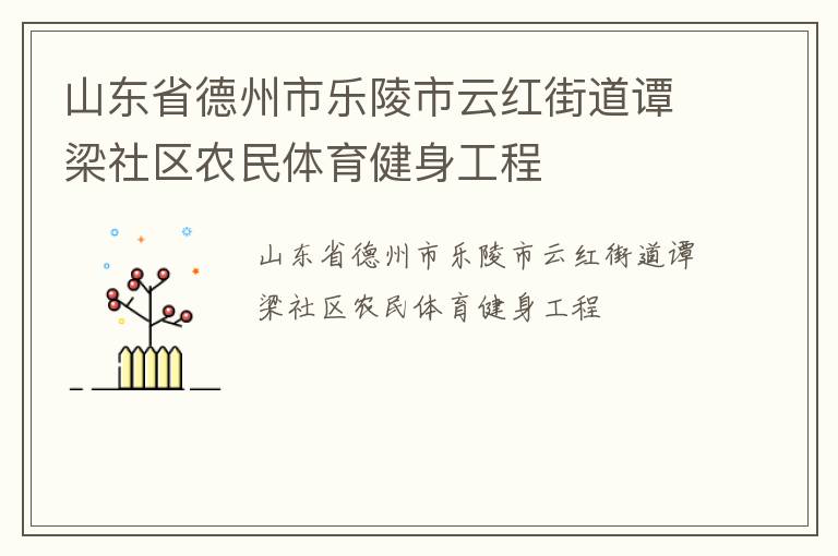 ɽ��ʡ�������������ƺ�ֵ�̷������ũ��������������