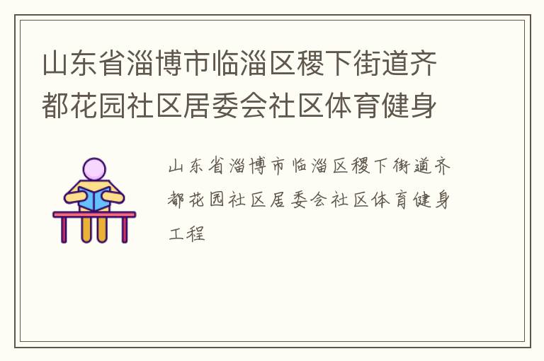 ɽ��ʡ�Ͳ�����������½ֵ��붼��԰������ί������������������