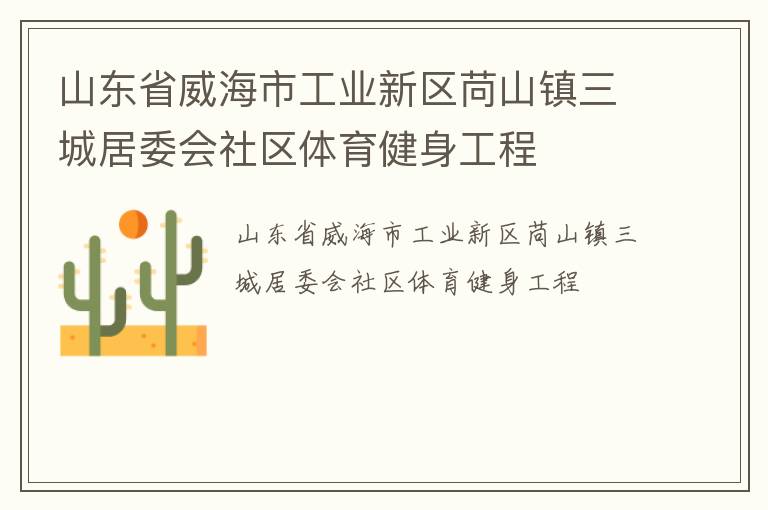 ɽ��ʡ�����й�ҵ������ɽ�����Ǿ�ί������������������