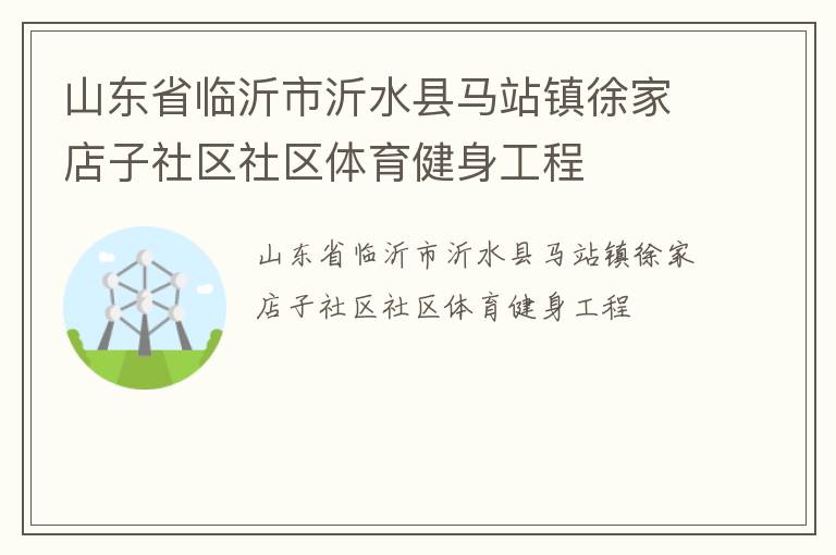 ɽ��ʡ��������ˮ����վ����ҵ�����������������������