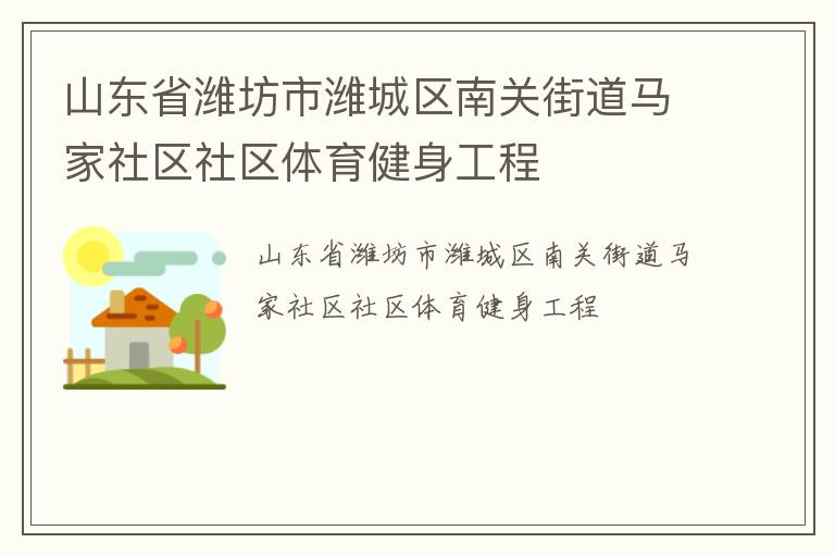 ɽ��ʡΫ����Ϋ�����Ϲؽֵ�������������������������