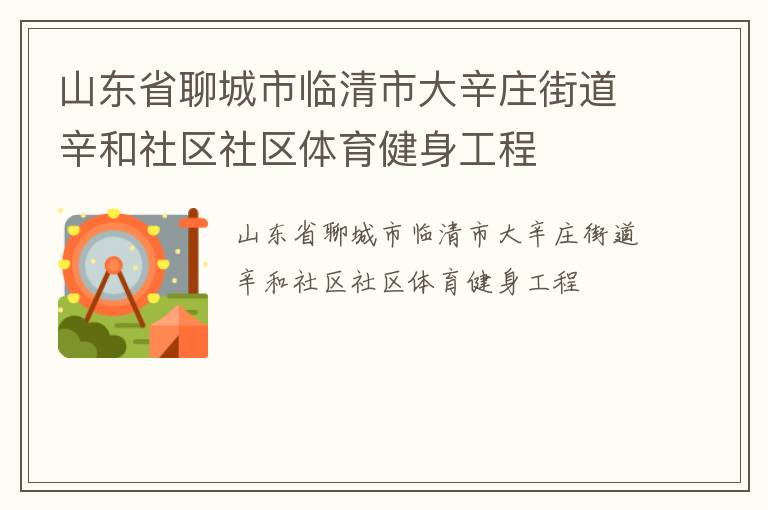 ɽ��ʡ�ĳ��������д���ׯ�ֵ�������������������������