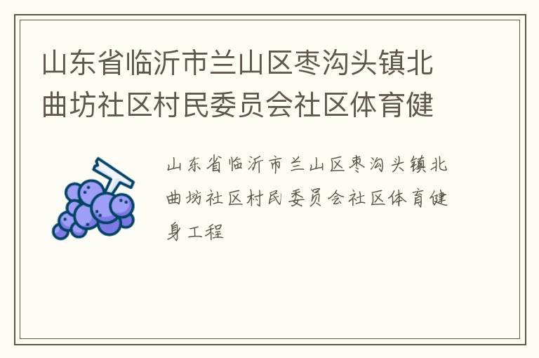 ɽ��ʡ��������ɽ���湵ͷ��������������ίԱ������������������